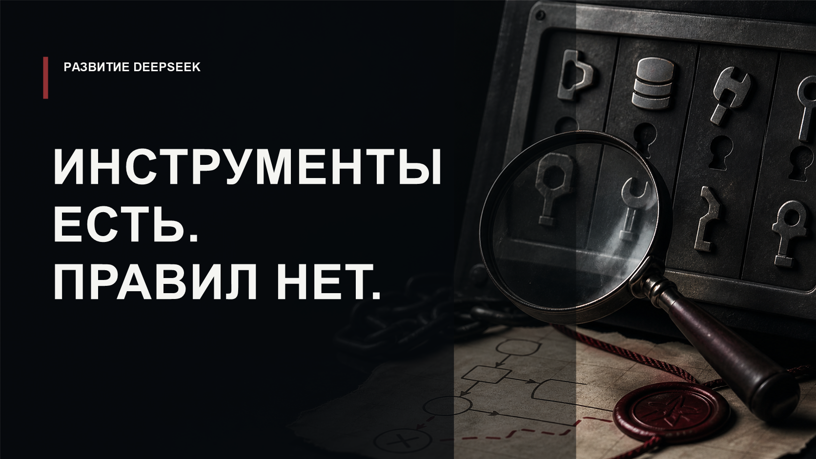 Обложка статьи о потере MCP-инструкций между DeepSeek Harness и контекстом модели