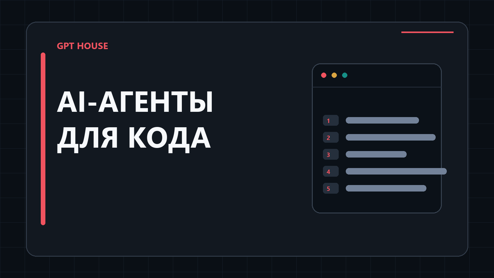 Обложка рейтинга AI-агентов для программирования