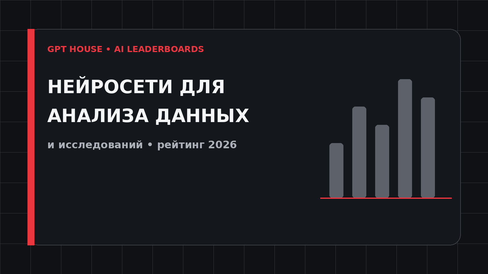 Лучшие нейросети для анализа данных и исследований