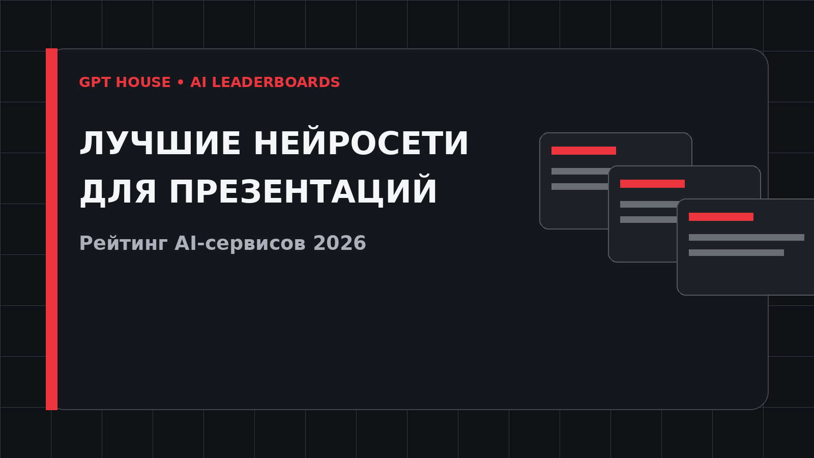 Лучшие нейросети для создания презентаций